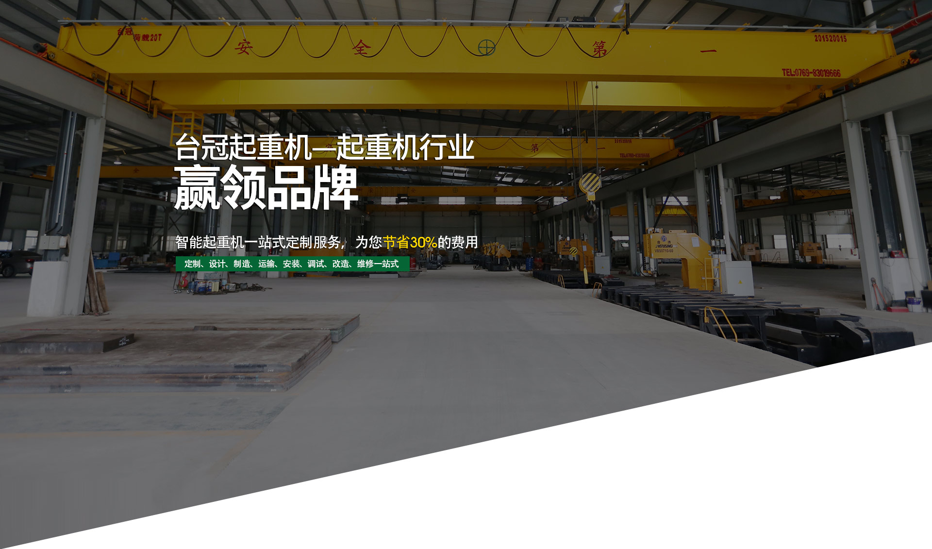 开云kaiyun体育官方网站机—起重机行业赢领品牌